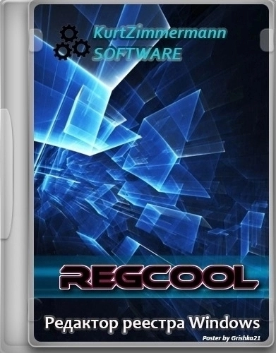 Обслуживание системного реестра - RegCool 1.320 + Portable