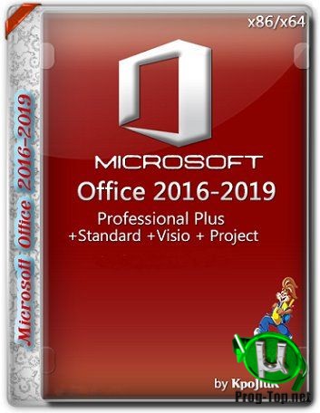 Office 2016-2019 офис 2019 Professional Plus / Standard + Visio + Project 16.0.13001.20266 (2020.07) RePack by KpoJIuK