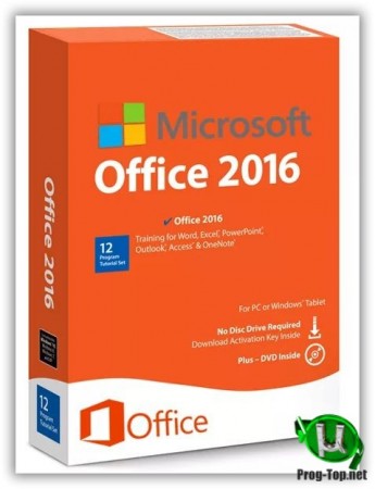 Office 2016 офисный пакет программ Pro Plus + Visio Pro + Project Pro 16.0.4993.1002 VL (x86) RePack by SPecialiST v20.5
