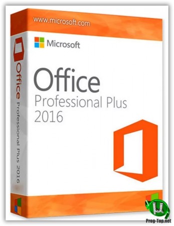 Office 2016 Pro на русском Plus + Visio Pro + Project Pro 16.0.4939.1000 VL (x86) RePack by SPecialiST v20.3