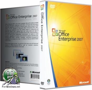 Офис 2007 - Microsoft Office 2007 Enterprise + Visio Premium + Project Pro + SharePoint Designer SP3 12.0.6777.5000 RePack by SPecialiST v17.11