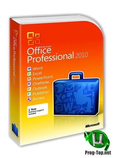 Офисные программы 2010 - Microsoft Office 2010 SP2 Professional Plus + Visio Premium + Project Pro 14.0.7258.5000 (2020.10) RePack by KpoJIuK