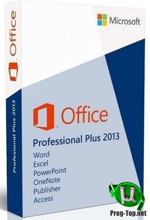 Офисный пакет 2013 - Office 2013 SP1 Professional Plus / Standard + Visio Pro + Project Pro 15.0.5189.1000 (2019.11) RePack by KpoJIuK