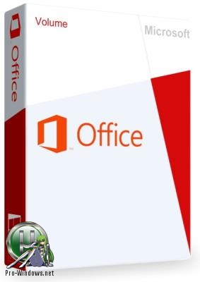 Офисный пакет 2016 - Office 2016 Pro Plus + Visio Pro + Project Pro 16.0.4639.1000 VL (x86) RePack by SPecialiST v19.3