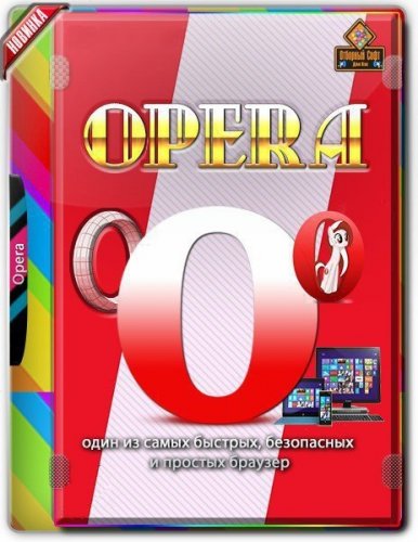 Opera 77.0.4054.80 Portable by Cento8
