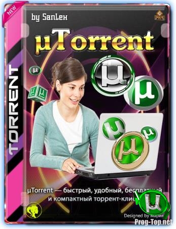 Оптимизированный торрент клиент - uTorrent (3.5.5 build 45550) Portable by SanLex Ad-Free
