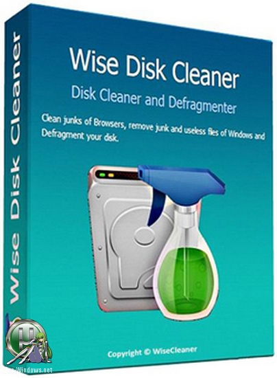 Освобождение места на жестком диске - Wise Disk Cleaner 10.1.9.768 + Portable