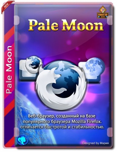 Pale Moon 29.4.0.1 + Portable