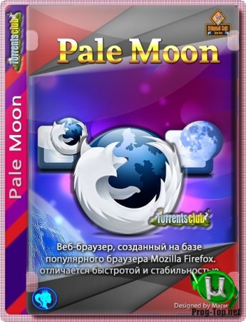 Pale Moon быстрый браузер 28.9.0 + Portable