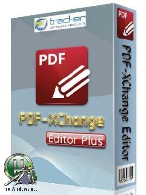 PDF редактор - PDF-XChange Editor Plus 7.0.327.1 + Portable RePack by KpoJIuK