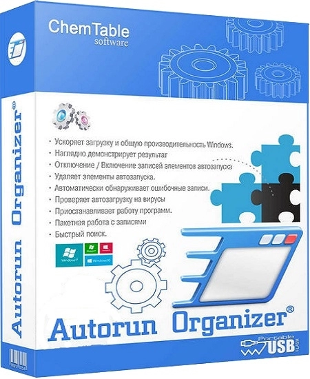 Переключение автозагрузки Windows Autorun Organizer 5.37