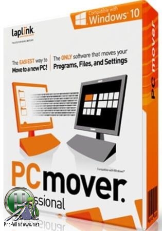 Перенос данных со старого на новый компьютер - Laplink PCmover Professional 11.01.1009.0
