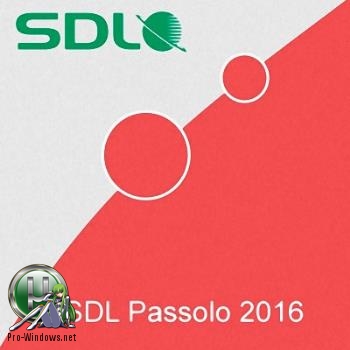 Переводчик программ - SDL Passolo Collaboration 2016 16.0.391.0