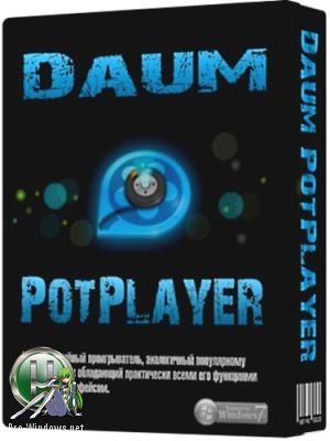 Плеер для Windows - Daum PotPlayer 1.7.16291 Stable RePack (& Portable) by elchupacabra