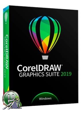ПО для графического дизайна - CorelDRAW Graphics Suite 2019 21.0.0.593 Retail + Content
