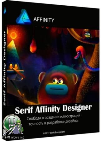 ПО для графического дизайна - Serif Affinity Designer 1.7.1.404