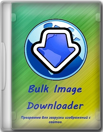Поиск и загрузка картинок Bulk Image Downloader 6.24.0.0 by Dodakaedr