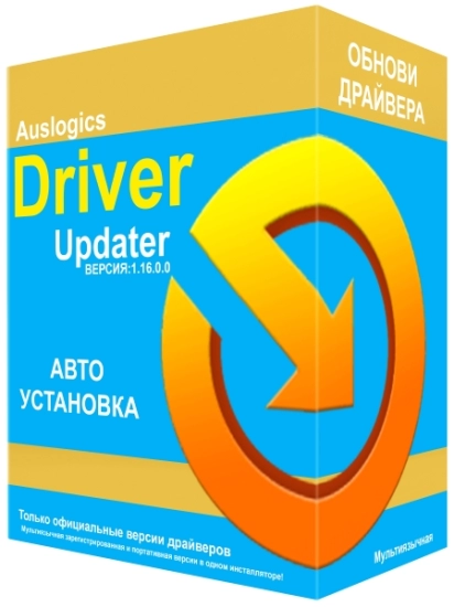 Поиск новых драйверов - Auslogics Driver Updater 1.24.0.8 RePack (& Portable) by elchupacabra
