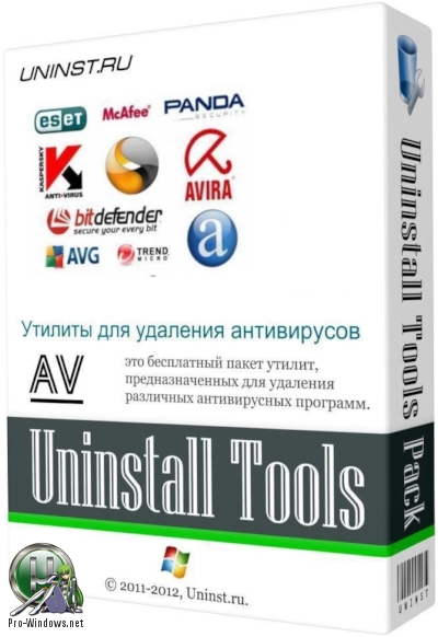 Полное удаление антивирусов - AV Uninstall Tools Pack 2019.04