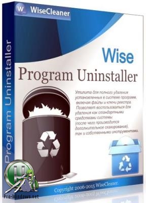 Полное удаление программ из системы - Wise Program Uninstaller 2.3.5.139 + Portable