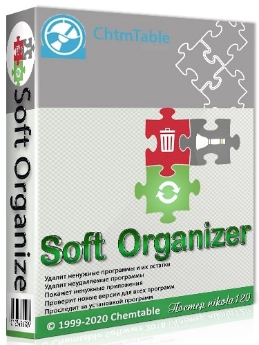 Полное удаление программ - Soft Organizer Pro 9.26 RePack (& Portable) by elchupacabra