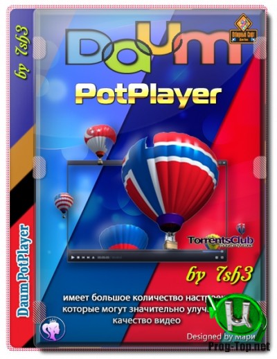Популярный видеопроигрыватель - PotPlayer 1.7.21295 (x64) Stable RePack (& portable) by 7sh3