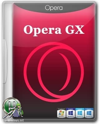 Портативный браузер для игр - Opera GX 79.0.4143.73 + Portable