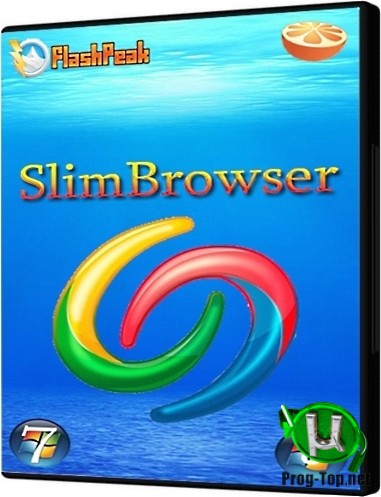 Портативный браузер - SlimBrowser 14.0.0.0 + Portable