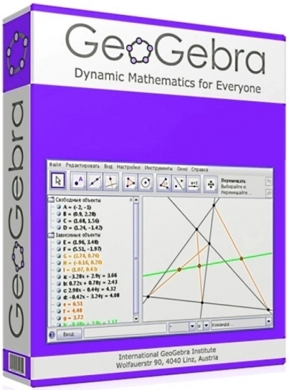 Построение математических кривых GeoGebra 6.0.778.0 Classic + Portable