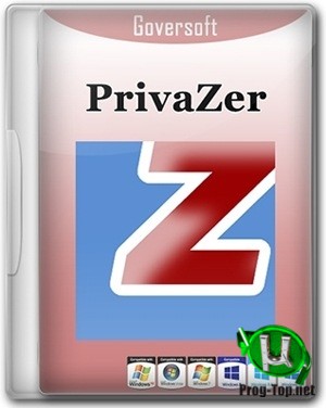 PrivaZer безопасность личных данных 4.0.5 Donors version + Portable