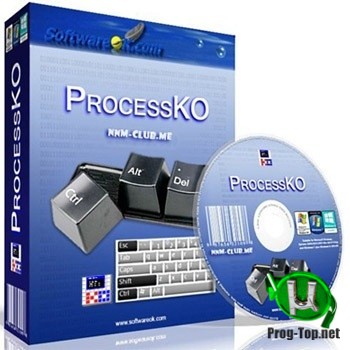 ProcessKO завершение зависших процессов 5.01 + Portable