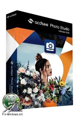 Профессиональная обработка изображений - ACDSee Photo Studio Ultimate 2019 12.1.1.1668 x64  RePack by KpoJIuK