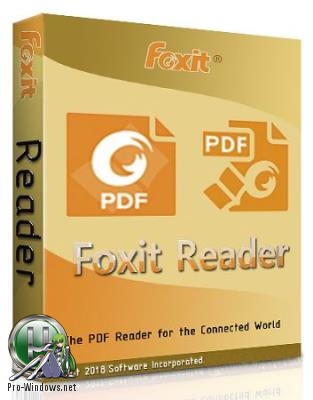 Программа для чтения PDF файлов - Foxit Reader 9.4.1.16828 RePack (& Portable) by D!akov