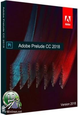 Программа для оцифровки видео - Adobe Prelude CC 2018 7.1.1.80 RePack by KpoJIuK
