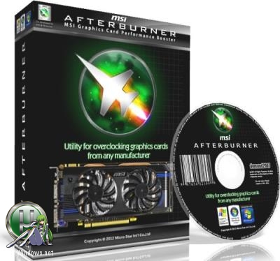Программный разгон видеокарты - MSI Afterburner 4.6.0 Final