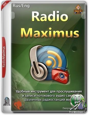 Проигрыватель интернет радио с записью - RadioMaximus 2.26 RePack (& Portable) by elchupacabra