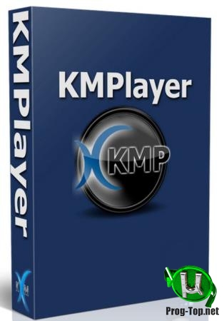 Проигрыватель мультимедиа - The KMPlayer 4.2.2.35 repack by cuta (build 1)