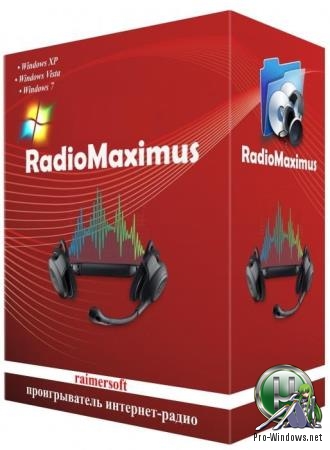 Проигрыватель онлайн радио - RadioMaximus 2.25.9  RePack & Portable by elchupacabra