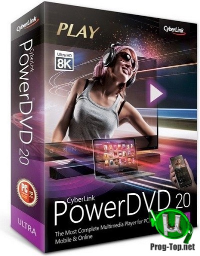 Просмотр DVD видео на компьютере - CyberLink PowerDVD Ultra 20.0.2212.62 RePack by Lisabon