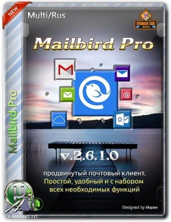 Просмотр электронной почты - Mailbird Pro 2.6.1.0 RePack by KpoJIuK
