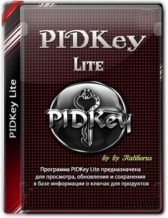 Просмотр ключей Windows и Офиса - PIDKey Lite 1.64.4 b26 Portable by Ratiborus