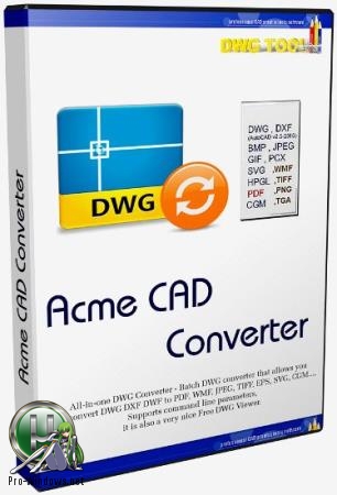 Просмотрщик DXF, DWF, DWG файлов - Acme CAD Converter 2019 8.9.8.1491 RePack (& Portable) by elchupacabra