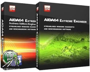 Проверка компонентов ПК - AIDA64 Extreme /Engineer / Business / Network Audit 6.50.5800 RePack (& Portable) by KpoJIuK