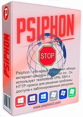 Psiphon 3 build 164 Portable