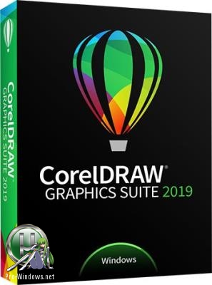 Работа с графическими файлами - CorelDRAW Graphics Suite 2019 21.1.0.643 Full / Lite RePack by KpoJIuK