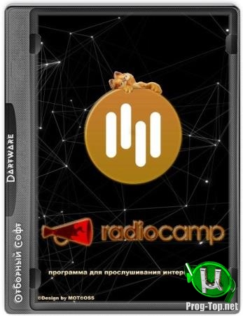 Радиоприемник онлайн - Radiocamp 0.1.19.0 Beta