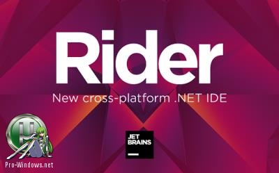 Разработка приложений - JetBrains Rider 2018.2.1 Build RD-182.4231.348