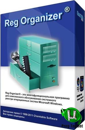 Редактор файлов реестра - Reg Organizer 8.42 Repack (& Portable) by elchupacabra