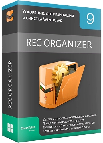 Редактор файлов реестра Reg Organizer 9.20 Beta 2