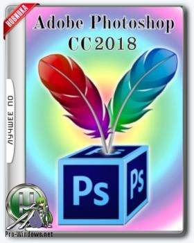 Редактор графики - Adobe Photoshop CC 2018 (19.1.2) x86-x64 Portable by punsh (with Plugins)